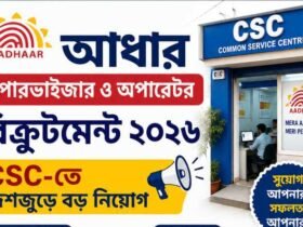 Aadhaar Supervisor Operator Recruitment 2026