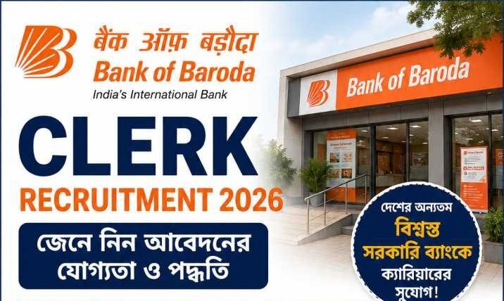 Bank of Baroda Clerk Recruitment 2026