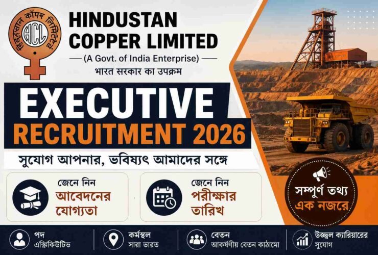 Hindustan Copper Limited Executive Recruitment 2026