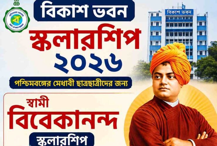 Bikash Bhavan Scholarship Apply 2026