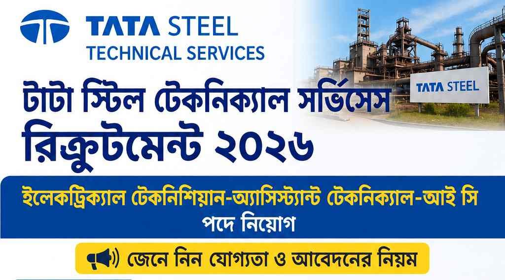 Tata Steel Technical Services Recruitment 2026